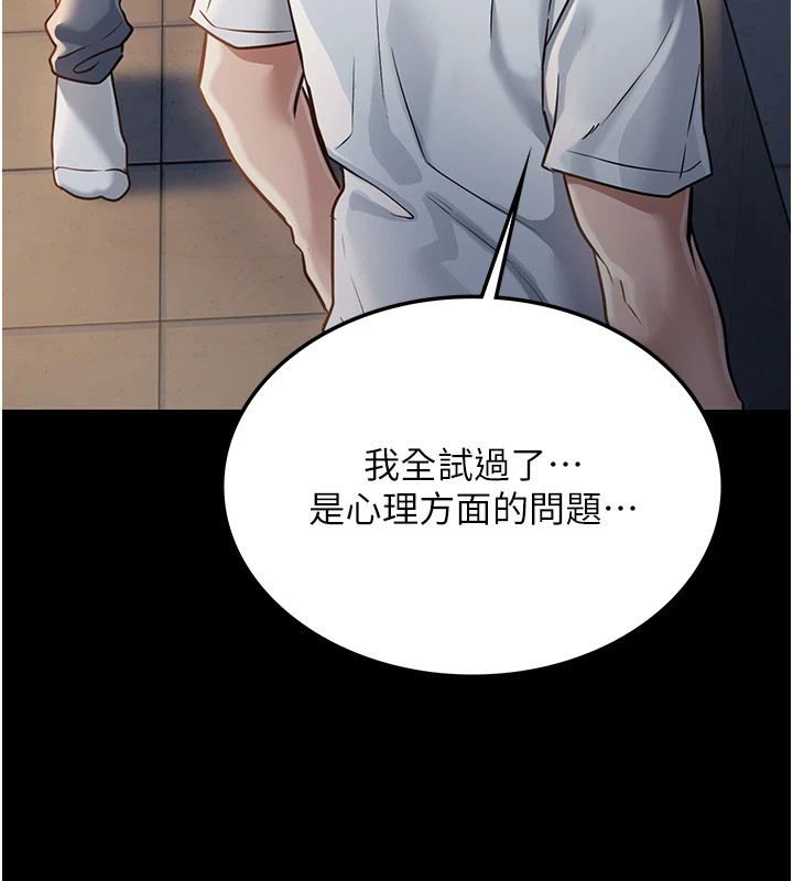 借妻條約 - 第1話-危險的交易183.jpg