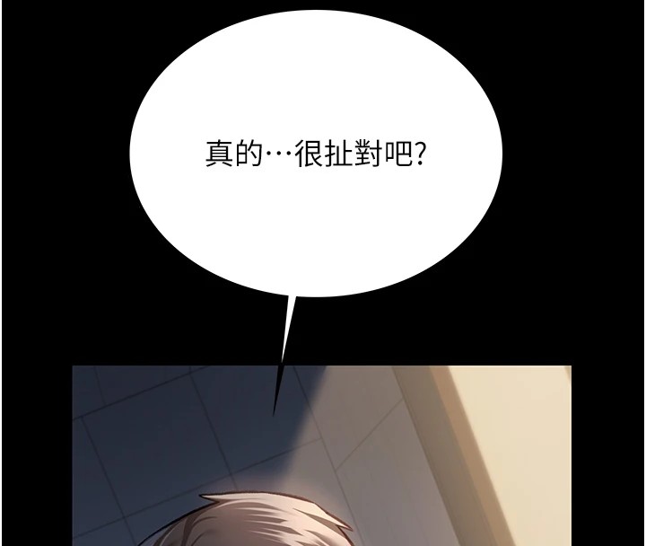 借妻條約 - 第1話-危險的交易191.jpg