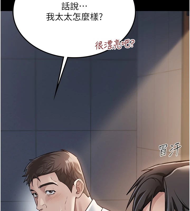 借妻條約 - 第1話-危險的交易194.jpg