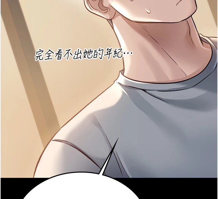 借妻條約 - 第1話-危險的交易199.jpg