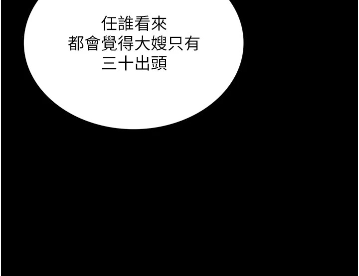 借妻條約 - 第1話-危險的交易200.jpg