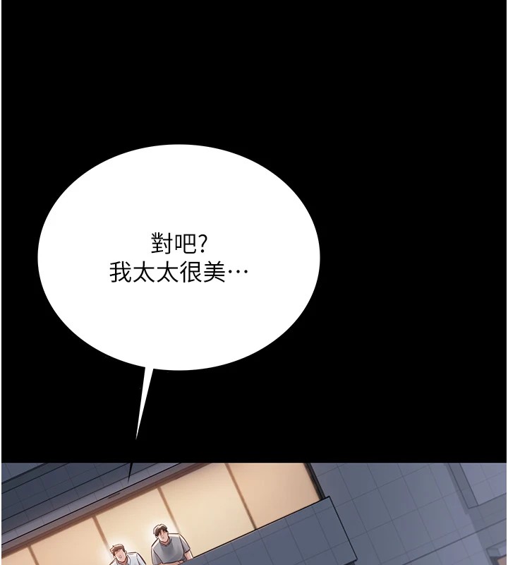 借妻條約 - 第1話-危險的交易201.jpg