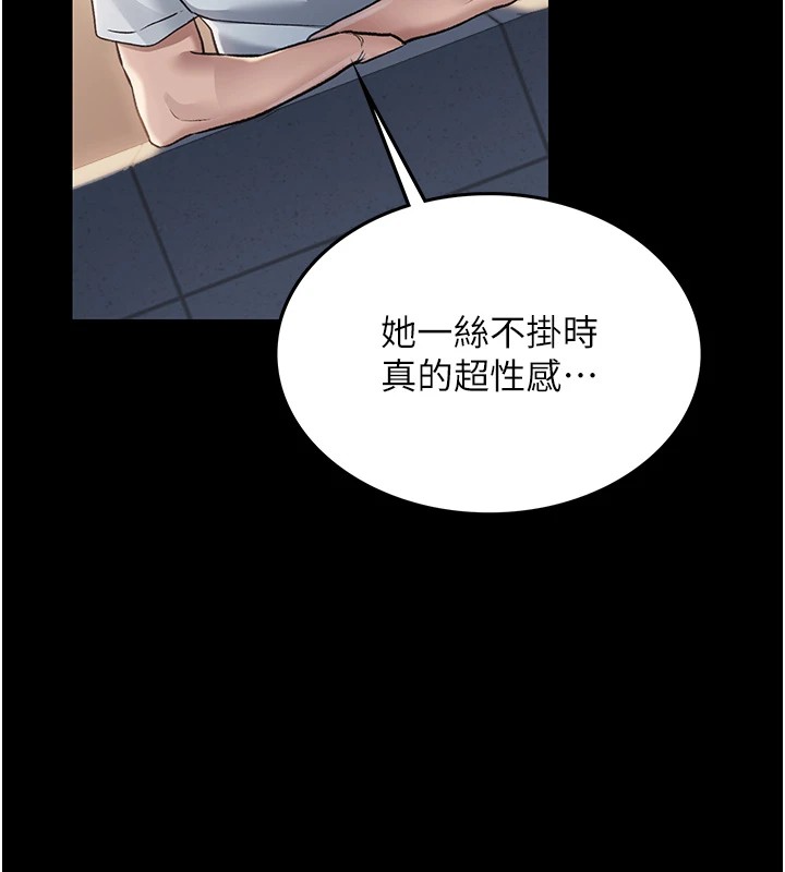 借妻條約 - 第1話-危險的交易203.jpg