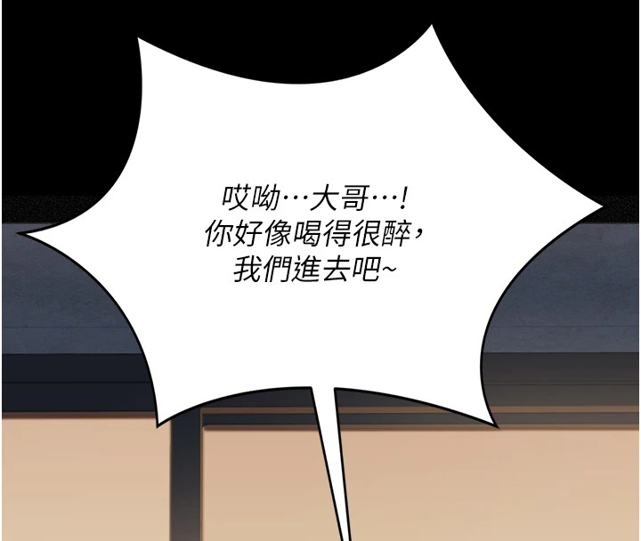 借妻條約 - 第1話-危險的交易208.jpg