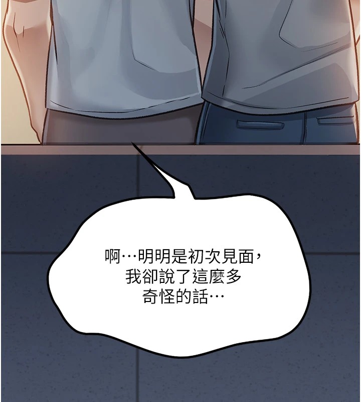 借妻條約 - 第1話-危險的交易210.jpg
