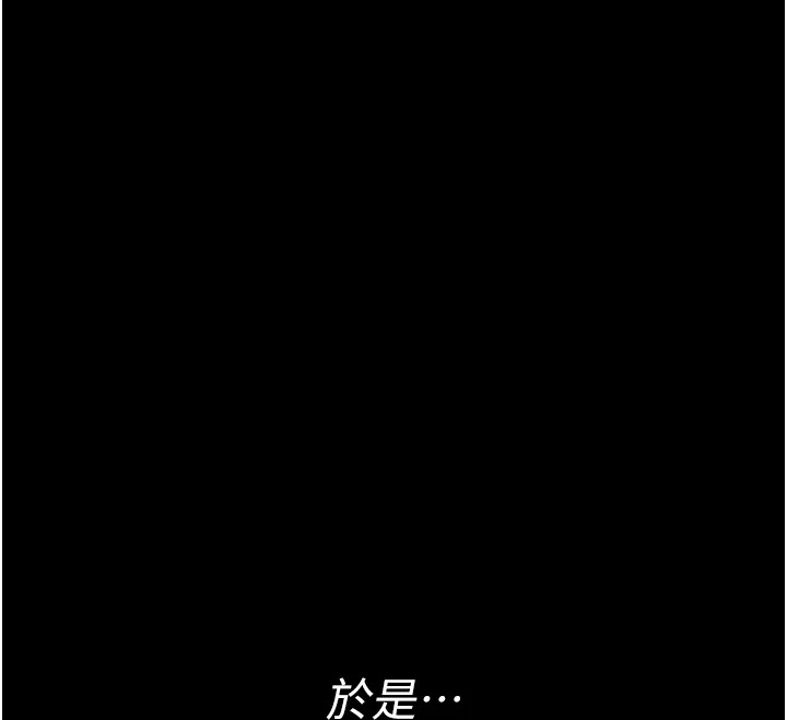 借妻條約 - 第1話-危險的交易212.jpg