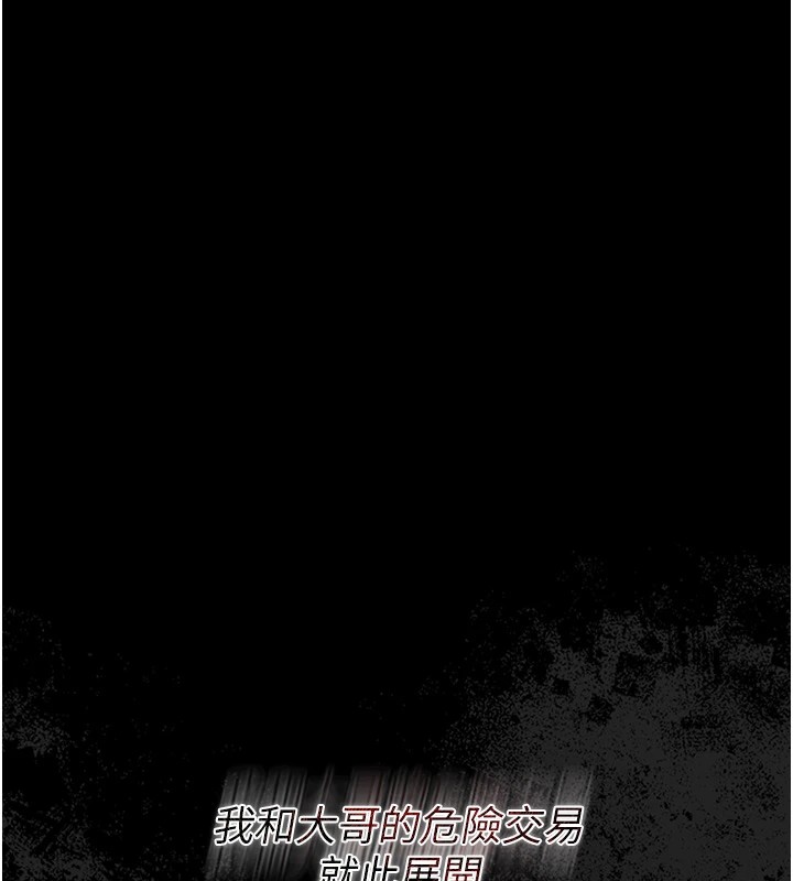 借妻條約 - 第1話-危險的交易213.jpg