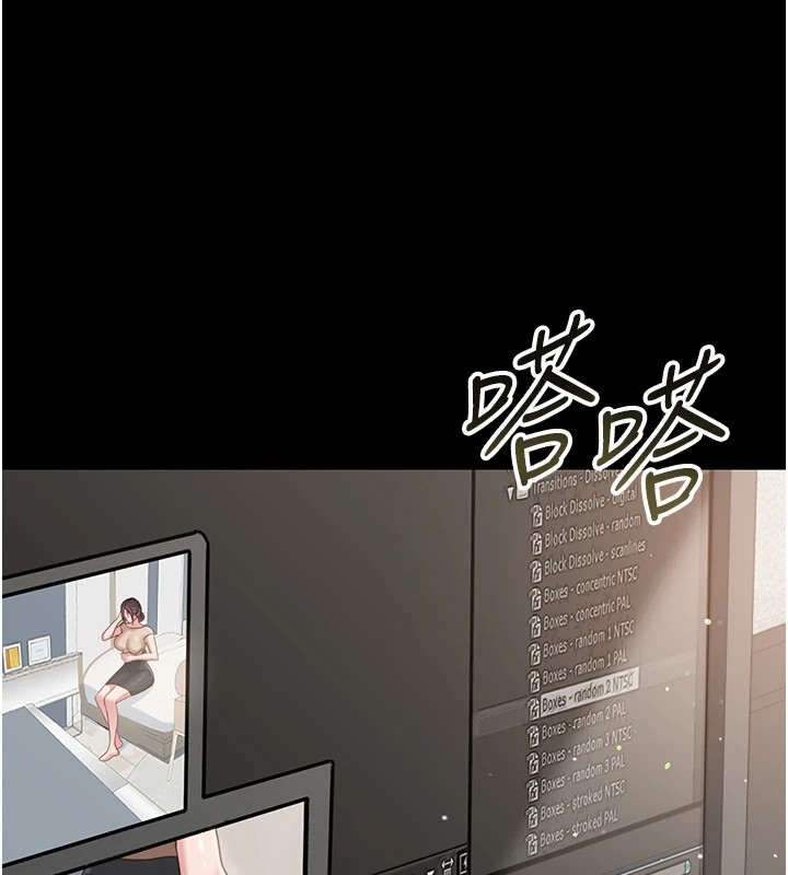 借妻條約 - 第1話-危險的交易217.jpg