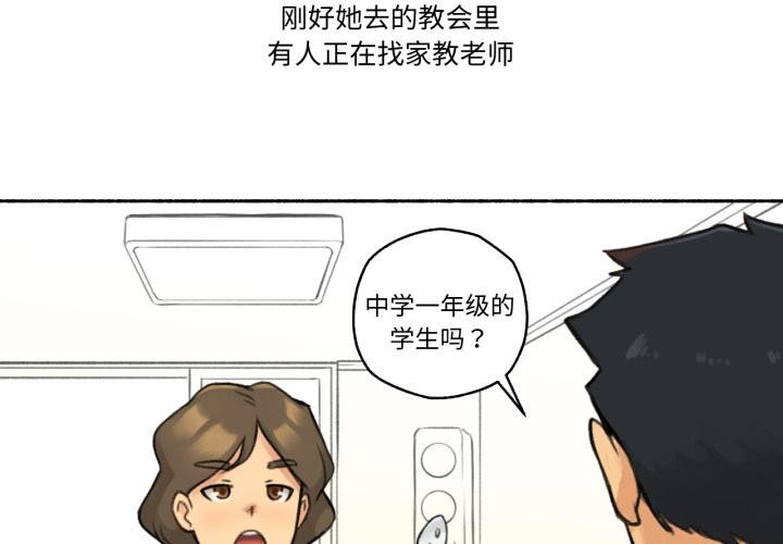 難以置信的故事！ - 第1話4.jpg