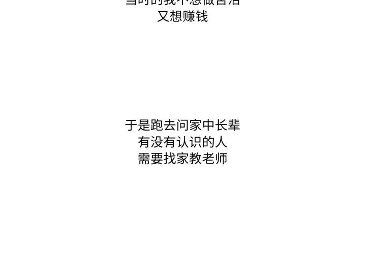 難以置信的故事！ - 第1話3.jpg