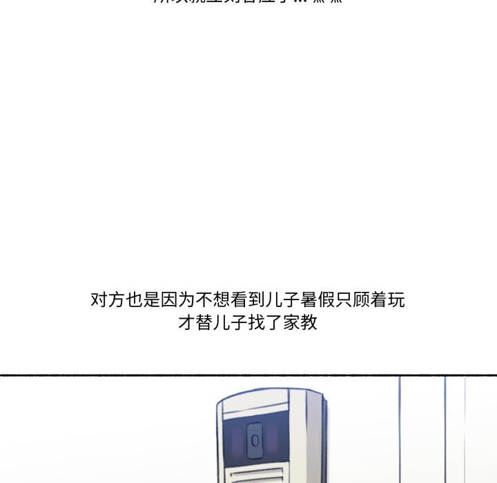 難以置信的故事！ - 第1話6.jpg