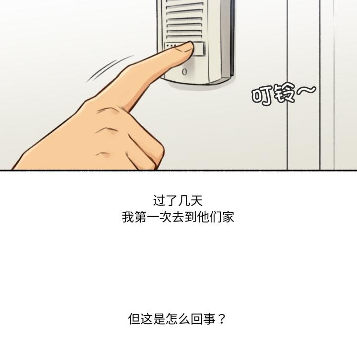 難以置信的故事！ - 第1話7.jpg