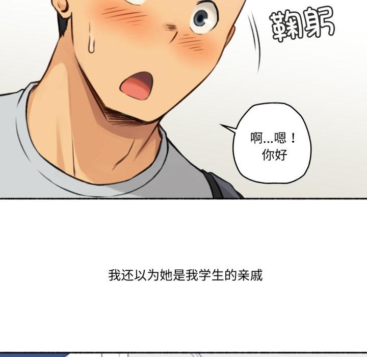 難以置信的故事！ - 第1話11.jpg
