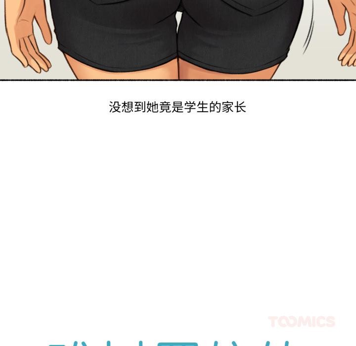 難以置信的故事！ - 第1話14.jpg