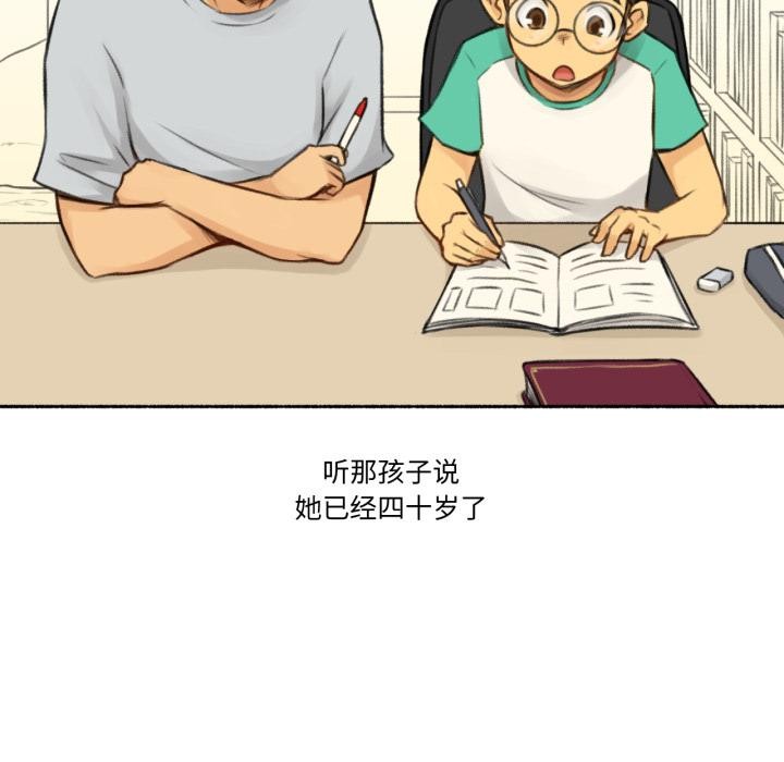 難以置信的故事！ - 第1話17.jpg