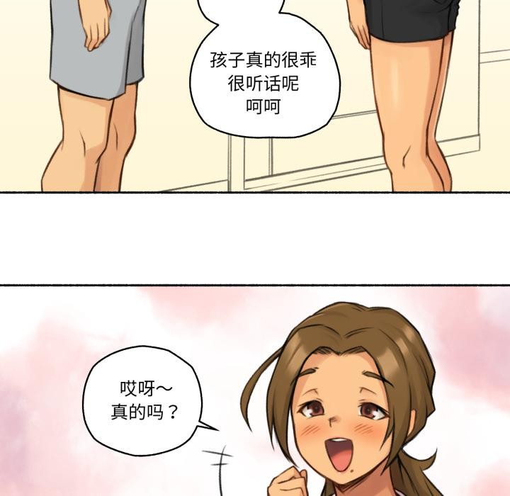 難以置信的故事！ - 第1話19.jpg