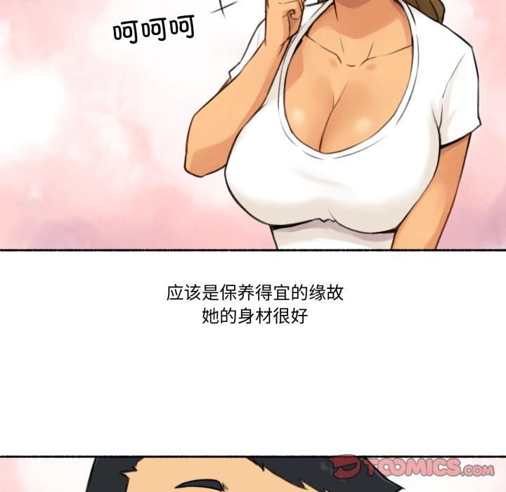 難以置信的故事！ - 第1話20.jpg