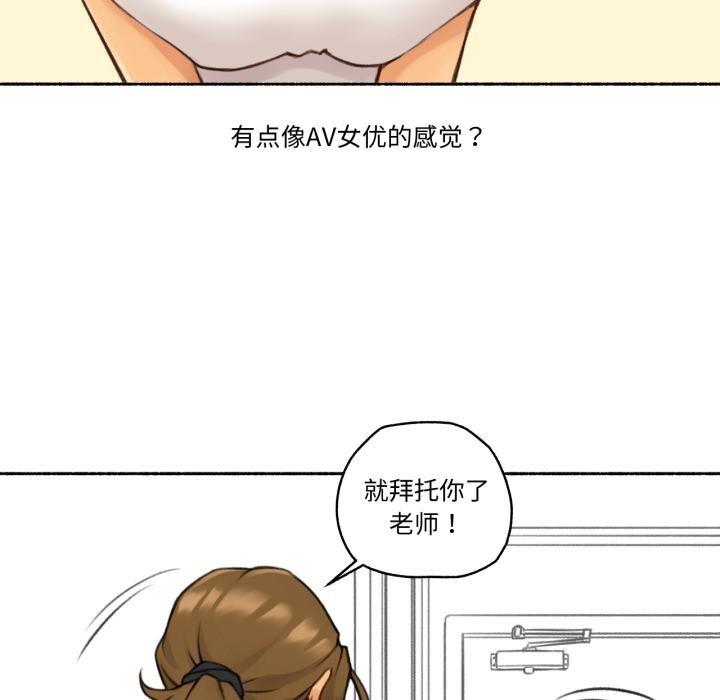 難以置信的故事！ - 第1話24.jpg