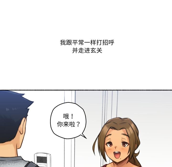 難以置信的故事！ - 第1話27.jpg
