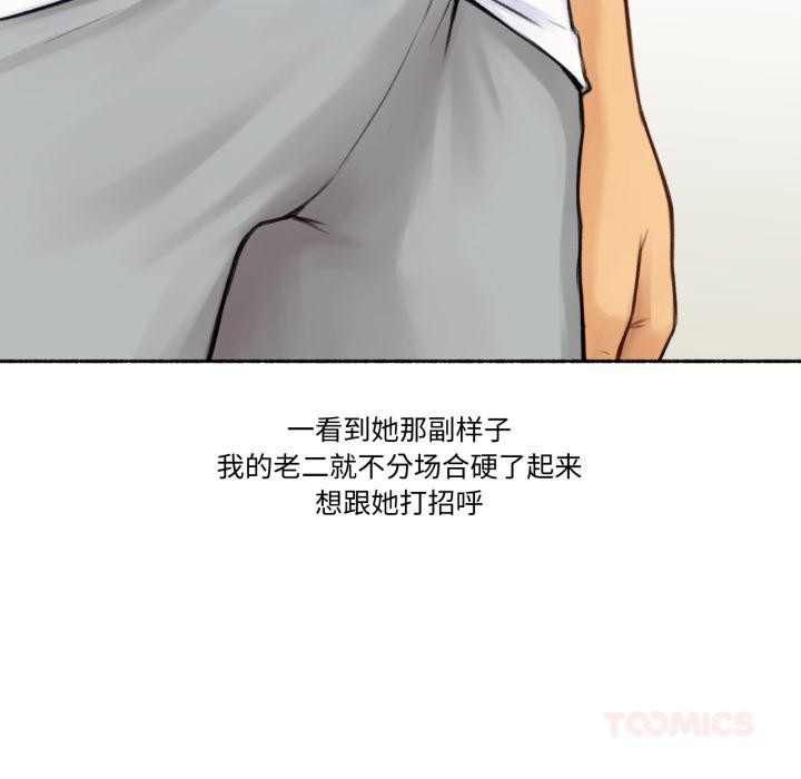 難以置信的故事！ - 第1話32.jpg