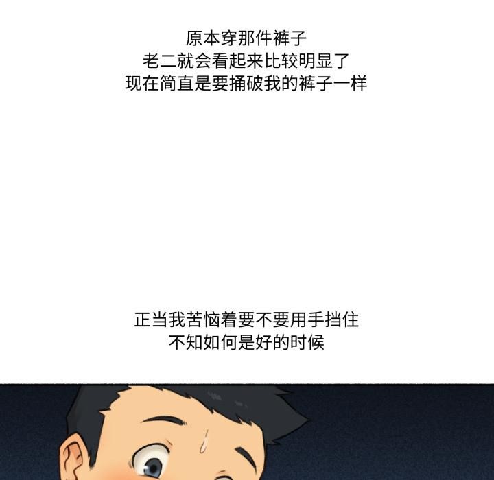 難以置信的故事！ - 第1話35.jpg