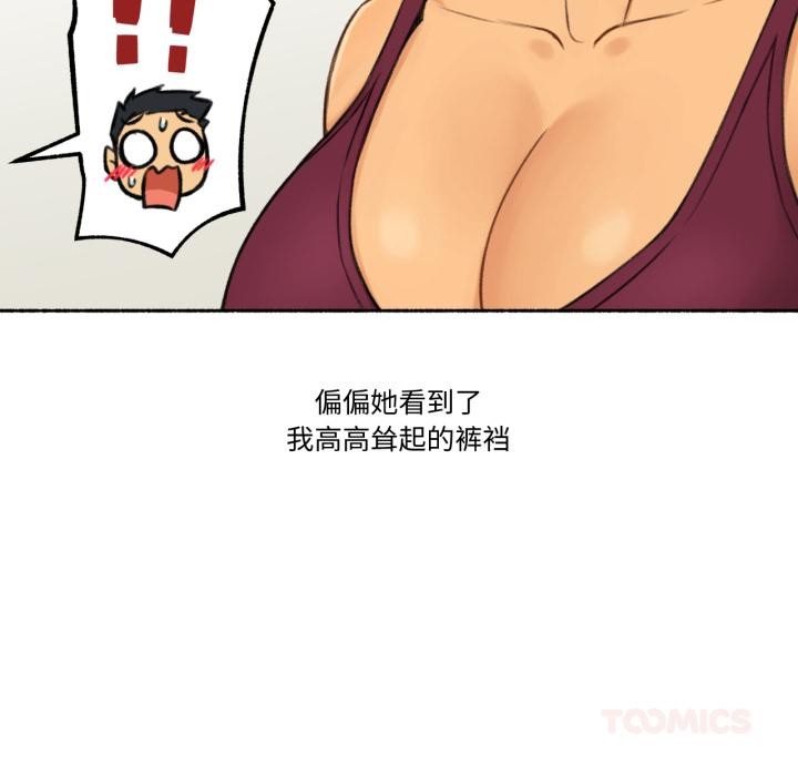 難以置信的故事！ - 第1話38.jpg
