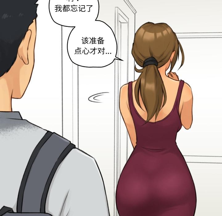難以置信的故事！ - 第1話42.jpg