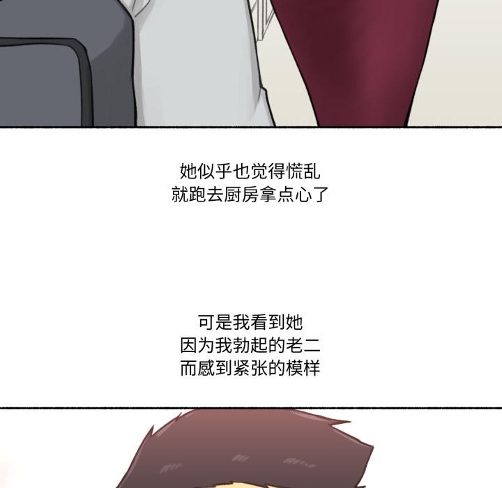 難以置信的故事！ - 第1話43.jpg