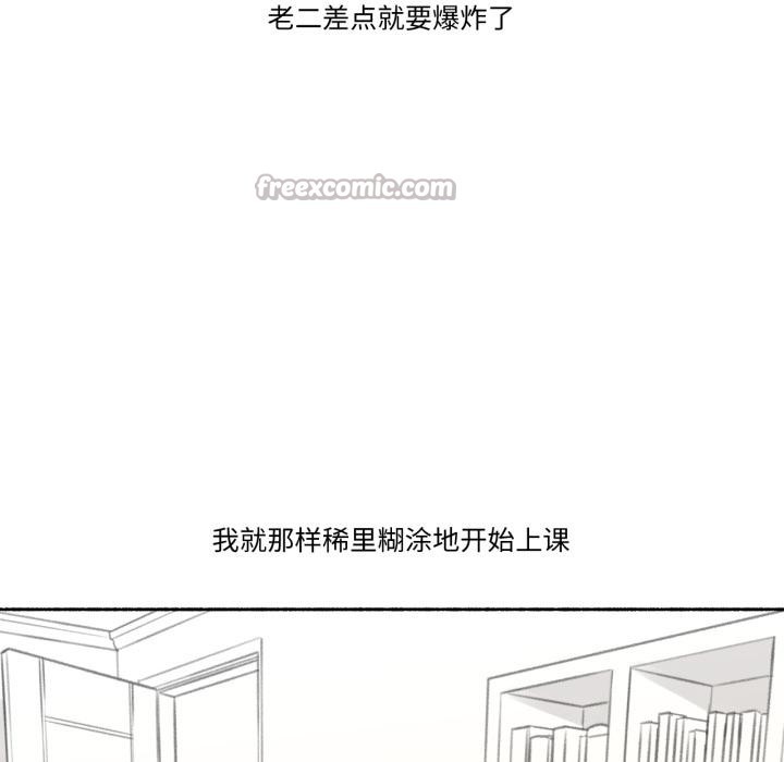 難以置信的故事！ - 第1話45.jpg