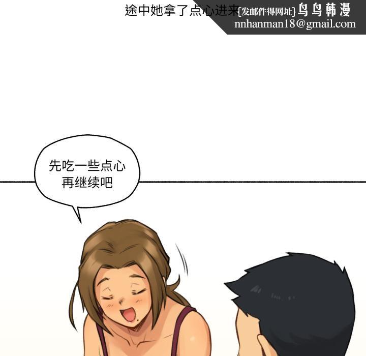 難以置信的故事！ - 第1話47.jpg