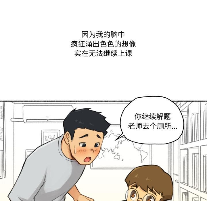 難以置信的故事！ - 第1話51.jpg