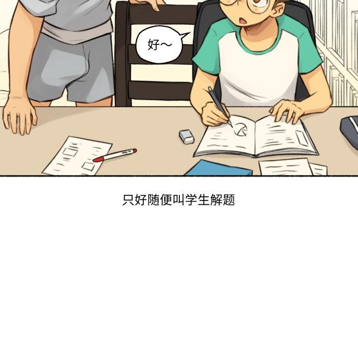 難以置信的故事！ - 第1話52.jpg