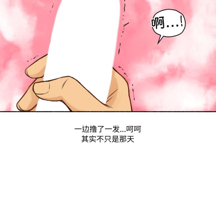 難以置信的故事！ - 第1話59.jpg