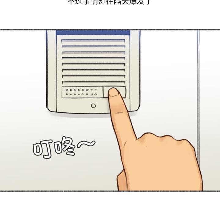 難以置信的故事！ - 第1話61.jpg