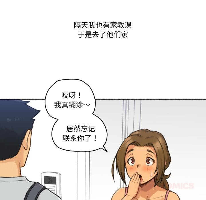 難以置信的故事！ - 第1話62.jpg