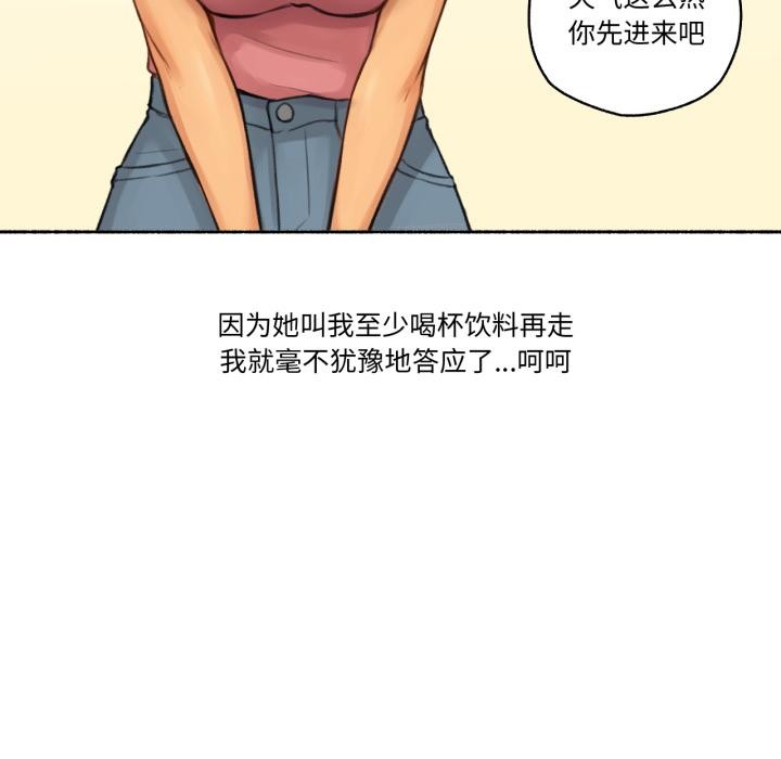 難以置信的故事！ - 第1話65.jpg