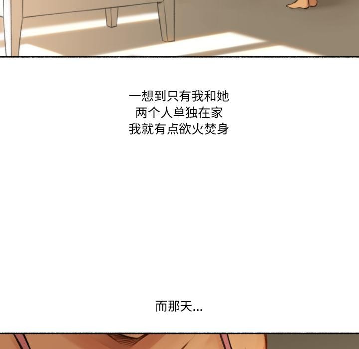 難以置信的故事！ - 第1話67.jpg