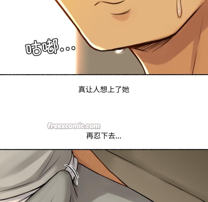 難以置信的故事！ - 第1話75.jpg