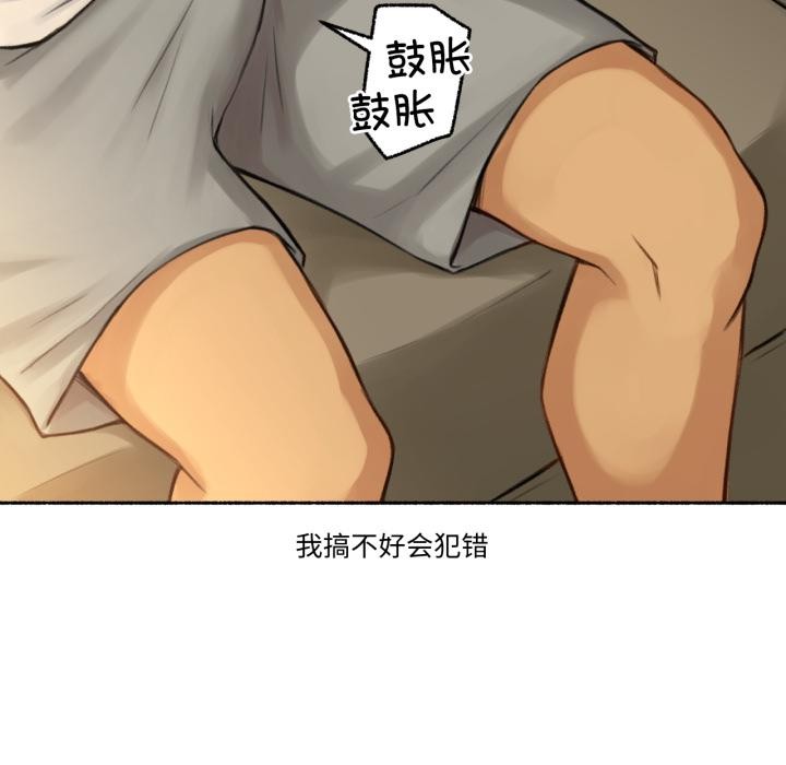 難以置信的故事！ - 第1話76.jpg