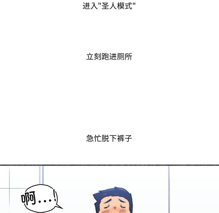 難以置信的故事！ - 第1話78.jpg