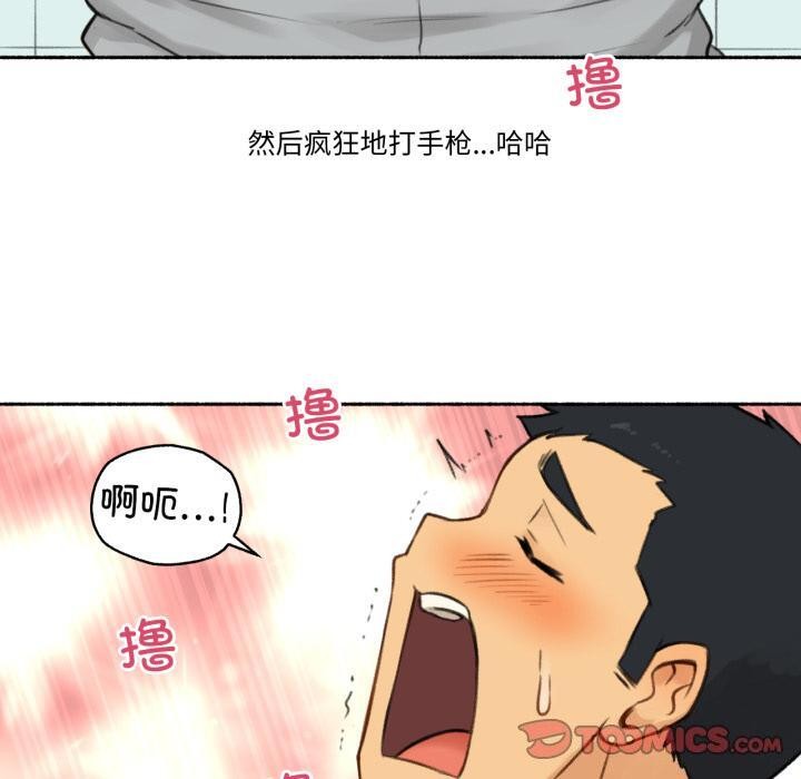 難以置信的故事！ - 第1話80.jpg