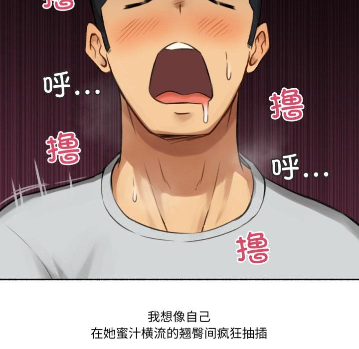 難以置信的故事！ - 第1話84.jpg