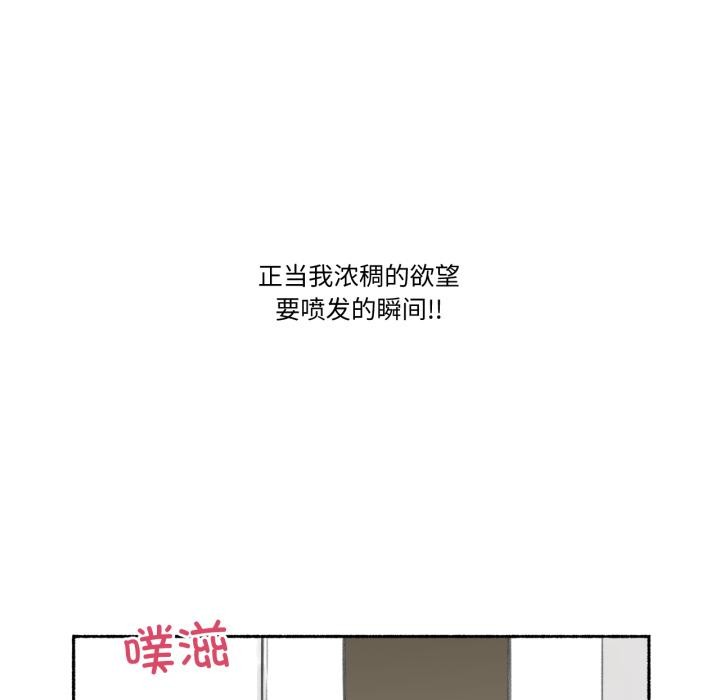 難以置信的故事！ - 第1話85.jpg