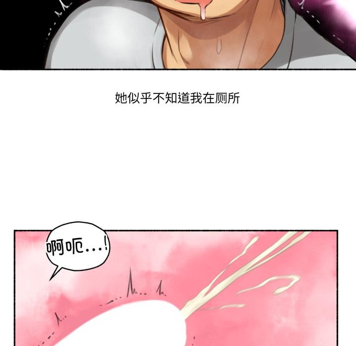 難以置信的故事！ - 第1話89.jpg