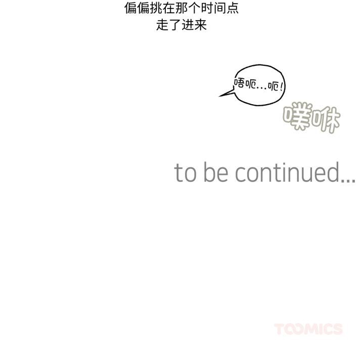難以置信的故事！ - 第1話92.jpg