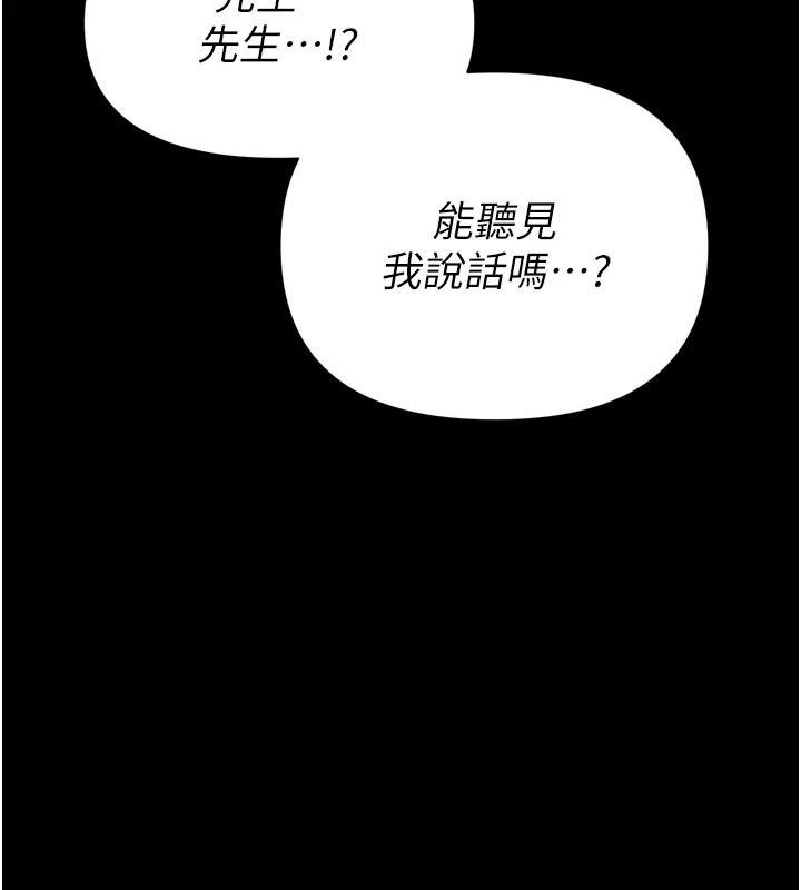 男人配額制 - 第1話-俏麗女護士的特別服務23.jpg
