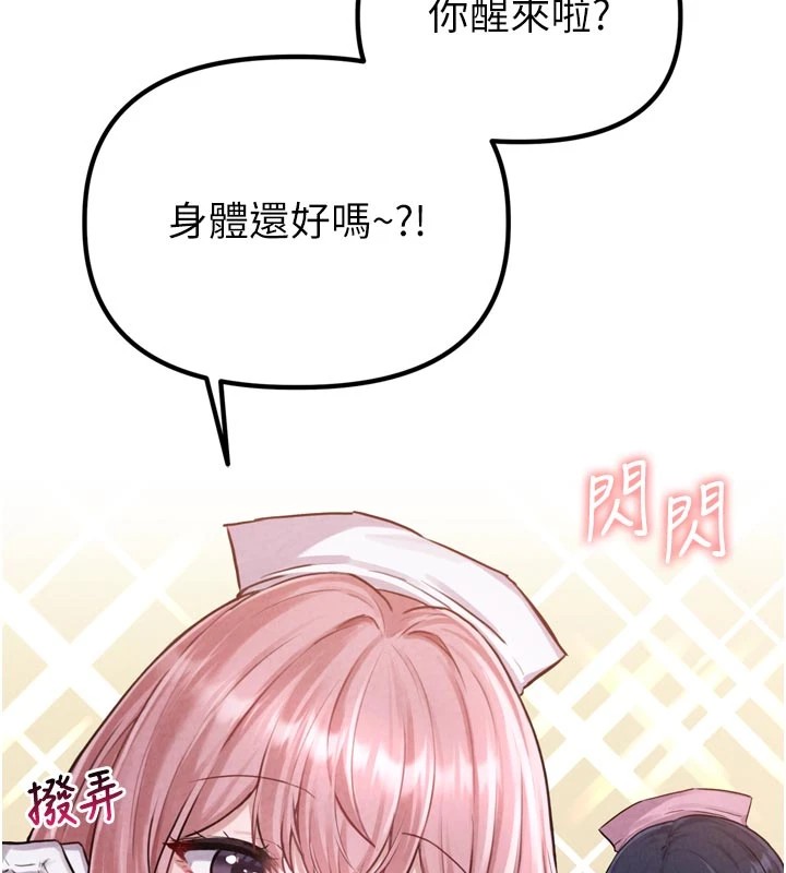 男人配額制 - 第1話-俏麗女護士的特別服務30.jpg