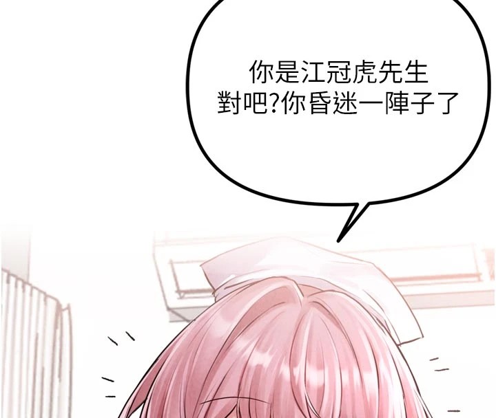 男人配額制 - 第1話-俏麗女護士的特別服務33.jpg