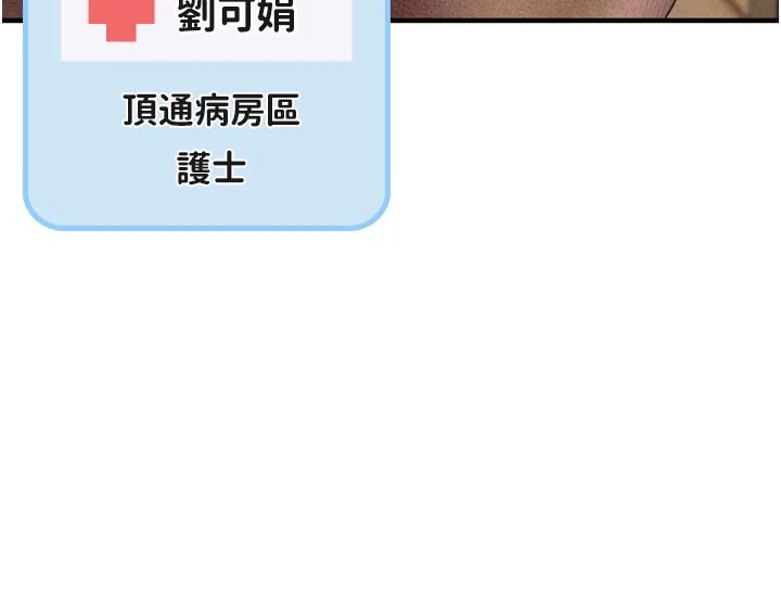男人配額制 - 第1話-俏麗女護士的特別服務39.jpg