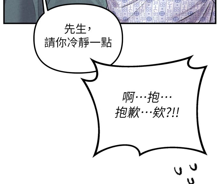男人配額制 - 第1話-俏麗女護士的特別服務43.jpg